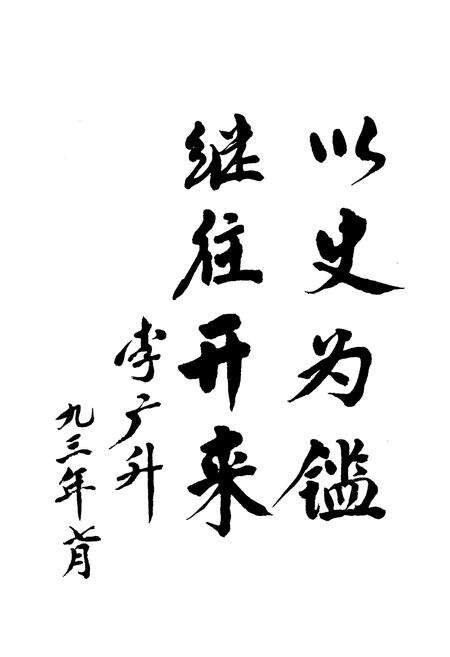 《北京铁路局工会志稿》.pdf_北京市志预览图2