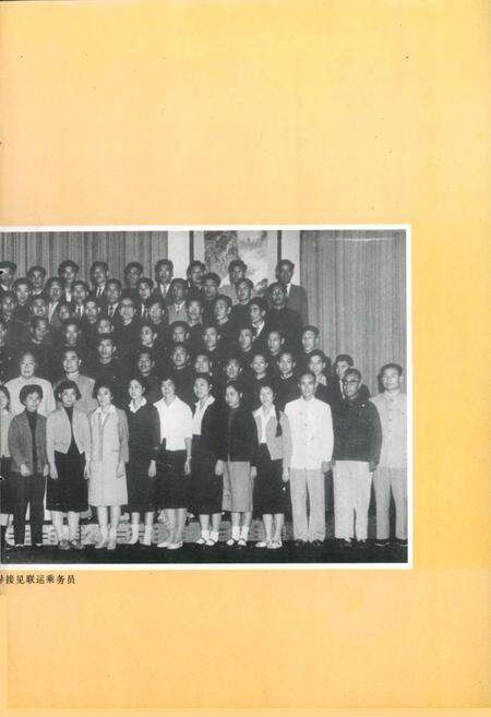 《北京车辆段志》.pdf_北京市志预览图5