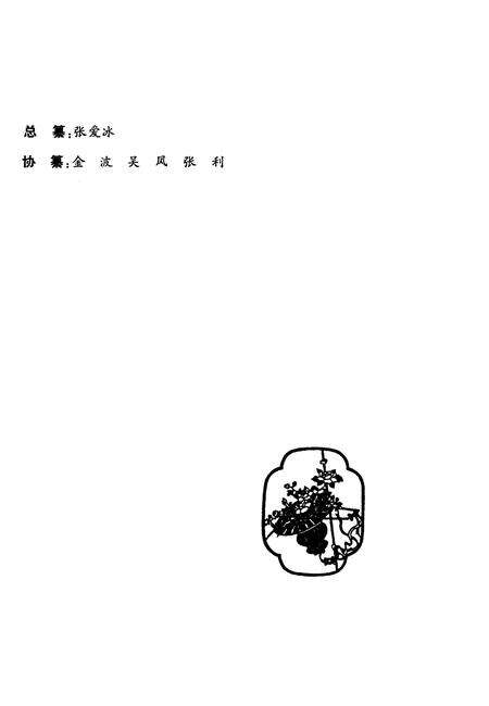《北京财政志》.pdf_北京市志预览图1