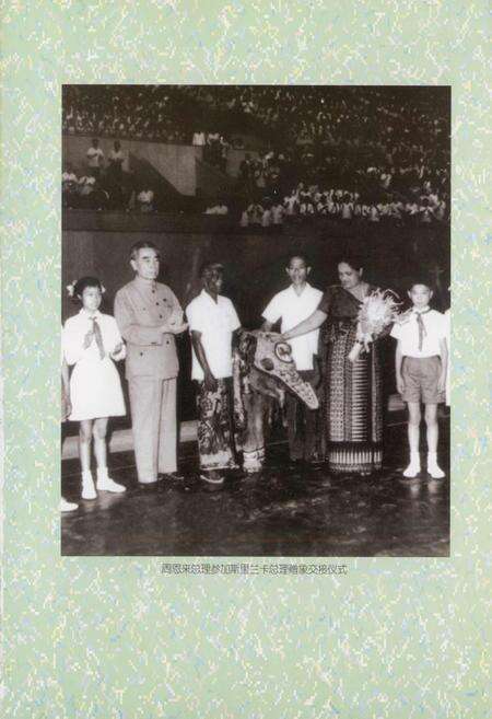 《北京动物园志》.pdf_北京市志预览图3