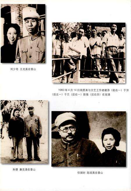 《香山公园志》.pdf_北京市志预览图3