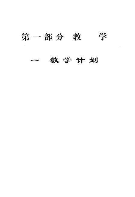 《北京航空航天大学制造工程系系志 附件》.pdf_北京市志预览图2