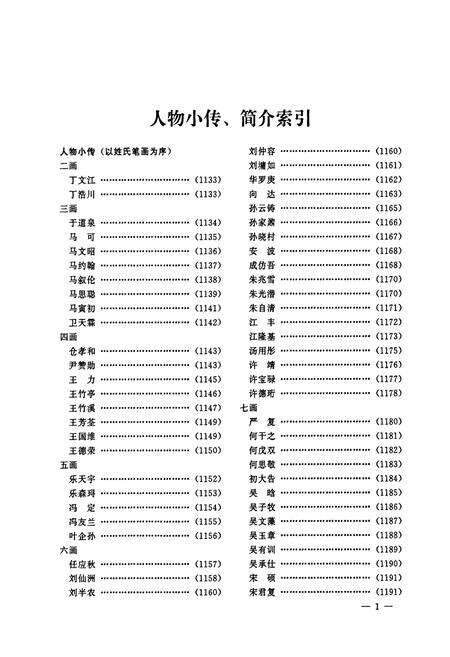 《北京普通高等教育志 下卷》.pdf_北京市志预览图1