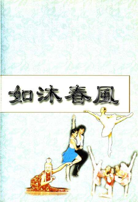 《北京市戏曲艺术学校》.pdf_北京市志预览图5