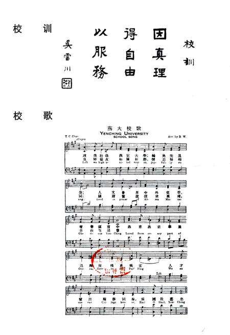 《燕京大学人物志 第一辑》.pdf_北京市志预览图2