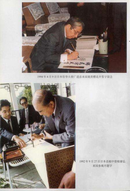 《玉渊潭公园志》.pdf_北京市志预览图5