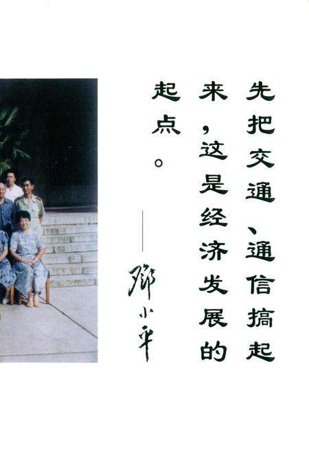 《北京电话图志》.pdf_北京市志预览图4