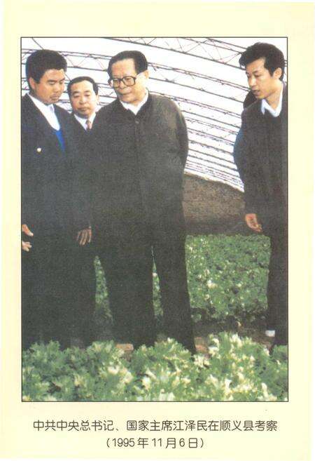 《北京种植业志》.pdf_北京市志预览图2