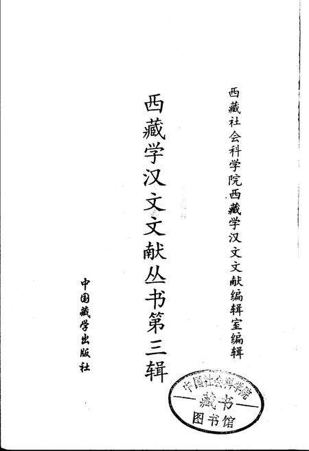 《雍和宫志略》.pdf_北京市志预览图1