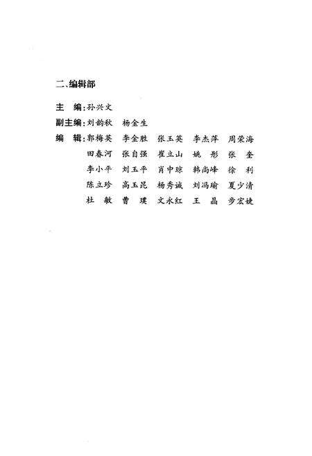 《石油大学（北京）纪实》.pdf_北京市志预览图2