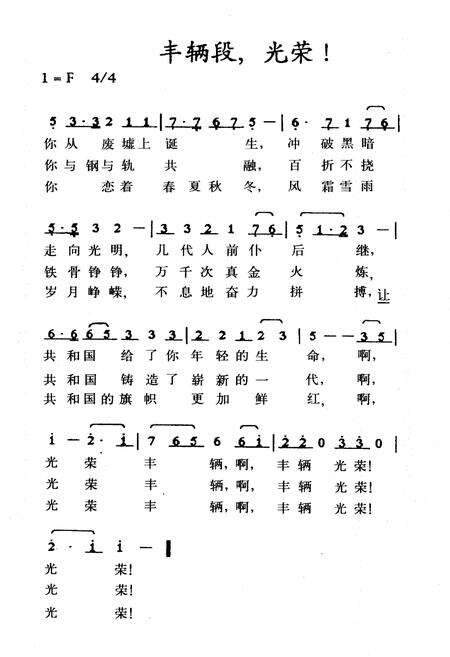 《丰台车辆段志》.pdf_北京市志缩略图