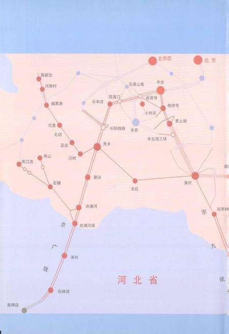 《丰台电务段志》.pdf_北京市志预览图1
