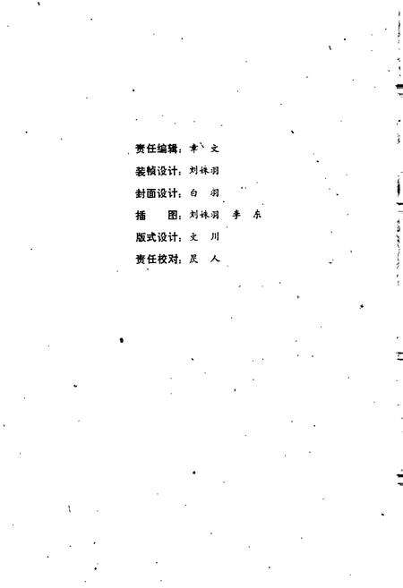 《北京卫生大事记第二卷》.pdf_北京市志预览图4