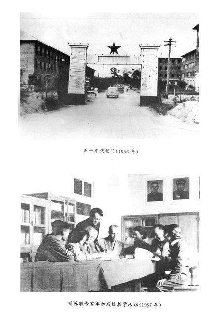 《北京邮电大学四十年》.pdf_北京市志预览图2