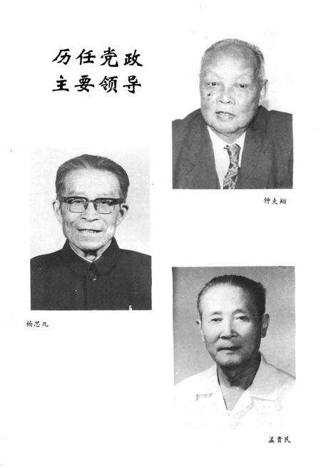 《北京邮电大学四十年》.pdf_北京市志预览图5