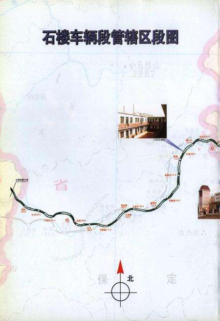 《石楼车辆段志》.pdf_北京市志预览图2