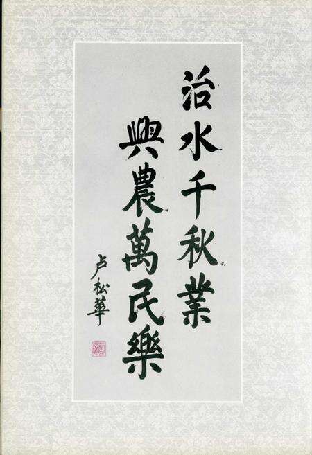 《通县水利志》.pdf_北京市志预览图2