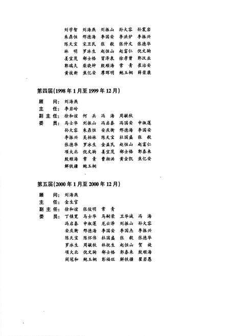 《北京工业志 综合志》.pdf_北京市志预览图2