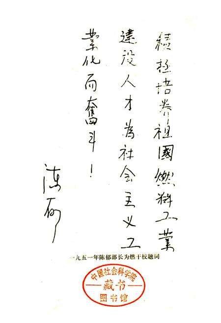 《北京煤炭管理干部学院校史》.pdf_北京市志缩略图