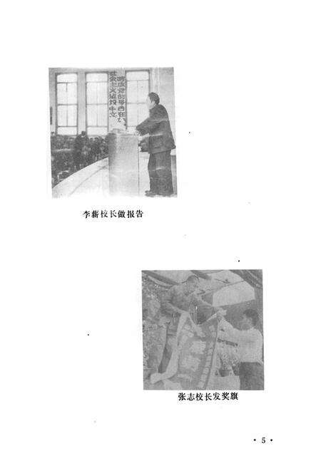 《北京煤炭管理干部学院校史》.pdf_北京市志预览图5