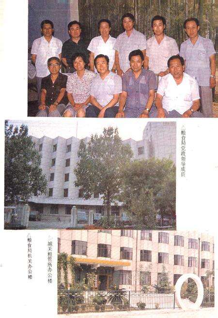 《昌平县粮食志》.pdf_北京市志预览图4