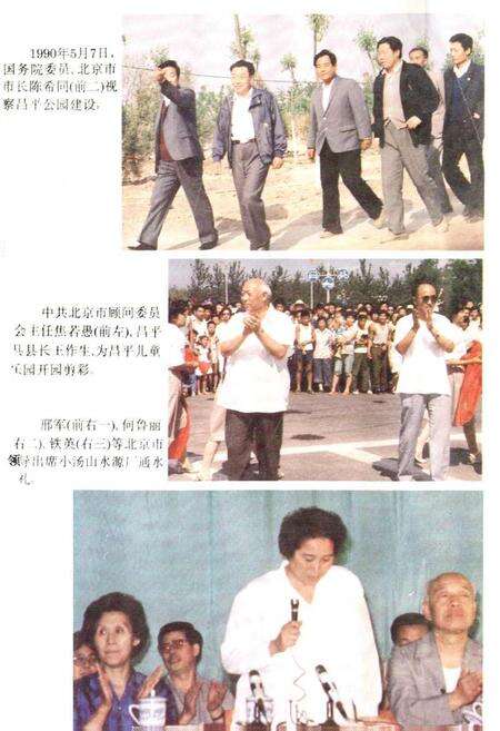 《昌平县市政志》.pdf_北京市志预览图2
