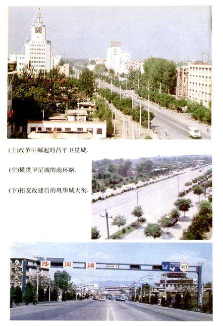 《昌平县市政志》.pdf_北京市志预览图3