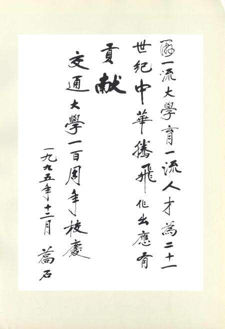 《北方交通大学大事记》.pdf_北京市志预览图4