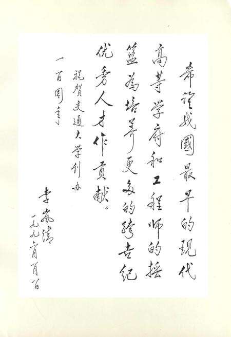 《北方交通大学大事记》.pdf_北京市志预览图5