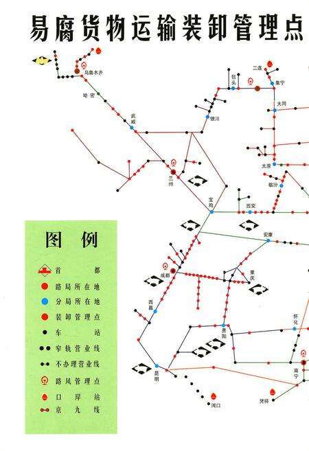 《丰台机械保温车辆段志》.pdf_北京市志预览图5