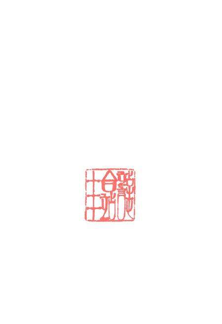 《丰台站站志》.pdf_北京市志预览图3