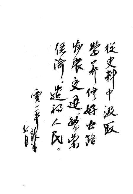 《北京交通史》.pdf_北京市志预览图5