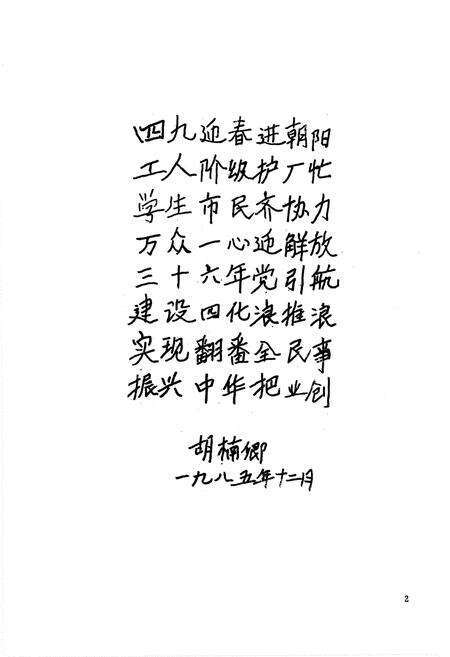 《朝阳区工会志》.pdf_北京市志预览图2