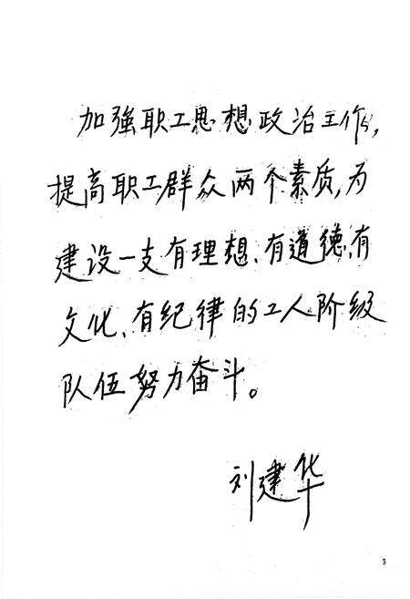 《朝阳区工会志》.pdf_北京市志预览图3