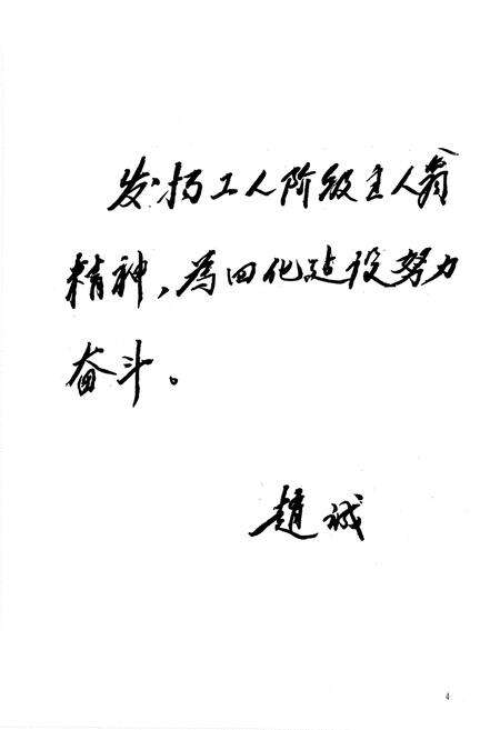 《朝阳区工会志》.pdf_北京市志预览图4