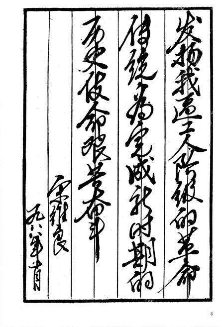 《朝阳区工会志》.pdf_北京市志预览图5