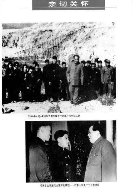 《北京工业志 电力志》.pdf_北京市志预览图2