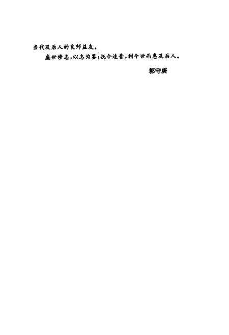 《昌平县财政志》.pdf_北京市志预览图5