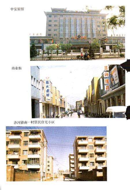 《昌平县房地产地》.pdf_北京市志预览图3