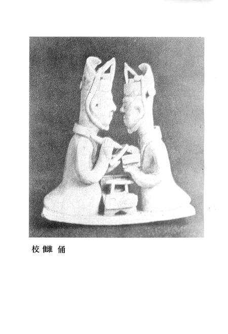 《北京出版史志 第3辑》.pdf_北京市志预览图1