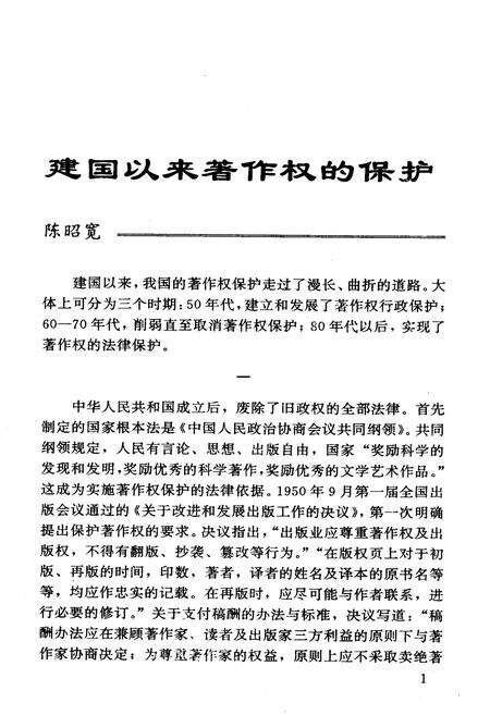 《北京出版史志 第3辑》.pdf_北京市志预览图5