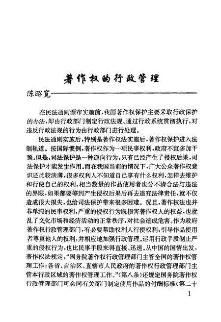 《北京出版史志 第4辑》.pdf_北京市志预览图5