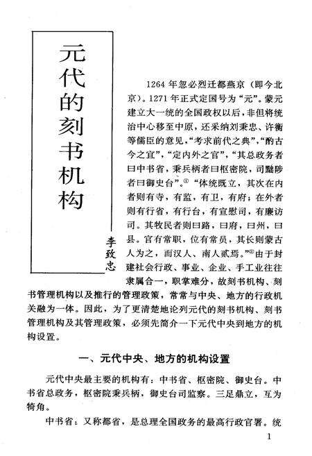 《北京出版史志 第8辑》.pdf_北京市志预览图5