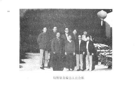 《大兴县工业局工业志》.pdf_北京市志预览图2