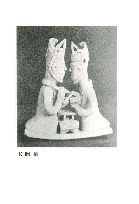 《北京出版史志 第11辑》.pdf_北京市志预览图1