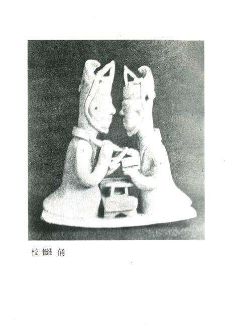 《北京出版史志 第14辑》.pdf_北京市志预览图1