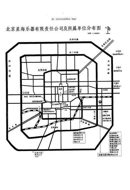 《北京乐器行业志》.pdf_北京市志预览图4