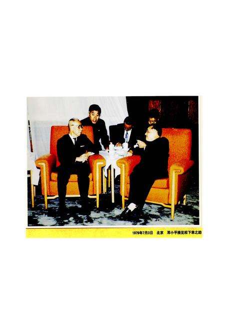 《北京·松下彩色显象管有限公司社志》.pdf_北京市志预览图1