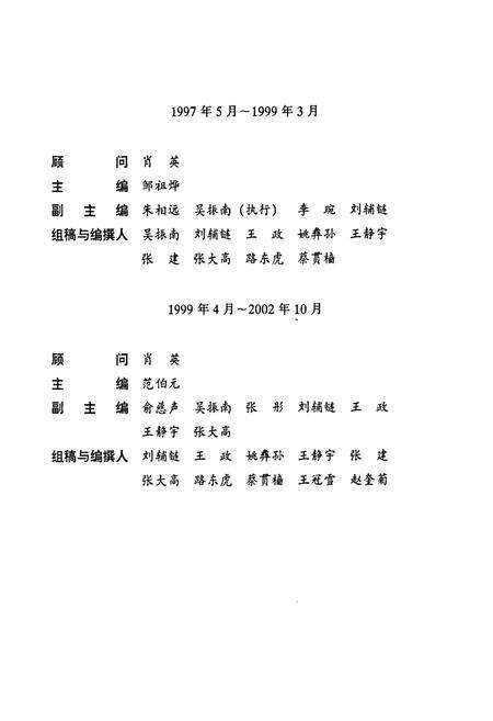 《北京科学技术志 上卷》.pdf_北京市志预览图4