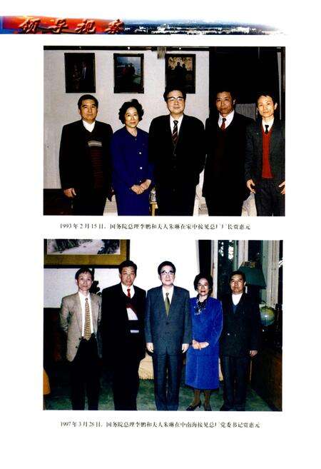 《北京电力设备总厂志 第二卷》.pdf_北京市志预览图5